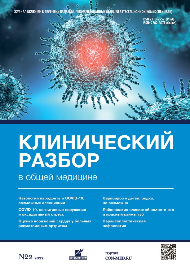 Vol 3, №2 (2022)