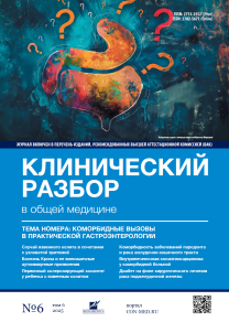 Vol 6, №6 (2025)