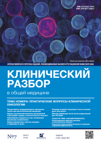 Том 6, №7 (2025)