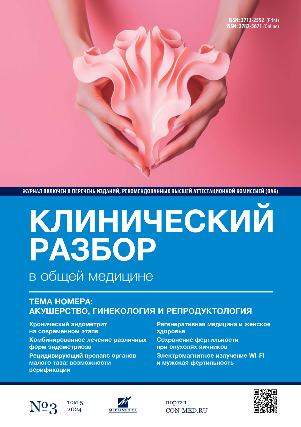 Том 5, №3 (2024)