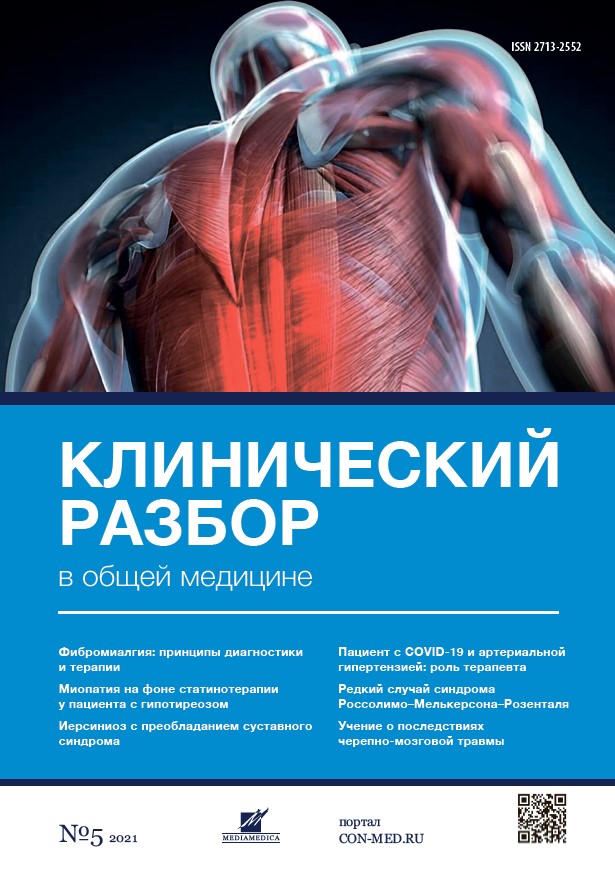 Том 2, №5 (2021)