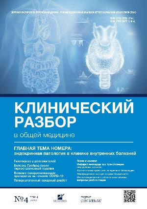 Том 4, №4 (2023)