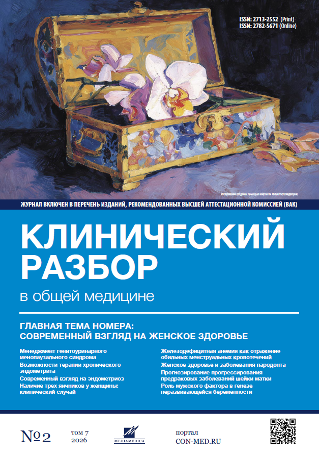 Том 7, №2 (2026)