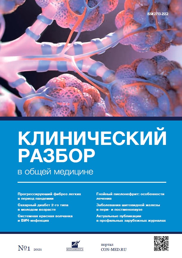 Vol 2, №1 (2021)