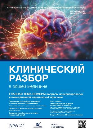 Том 4, №6 (2023)