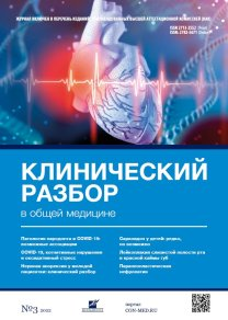Том 3, №3 (2022)