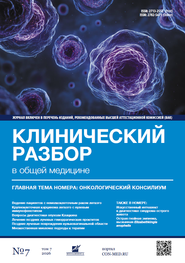 Vol 7, №7 (2026)