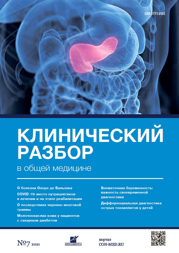 Том 2, №7 (2021)